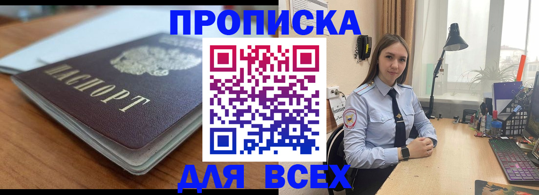 регистрация в Шахтах