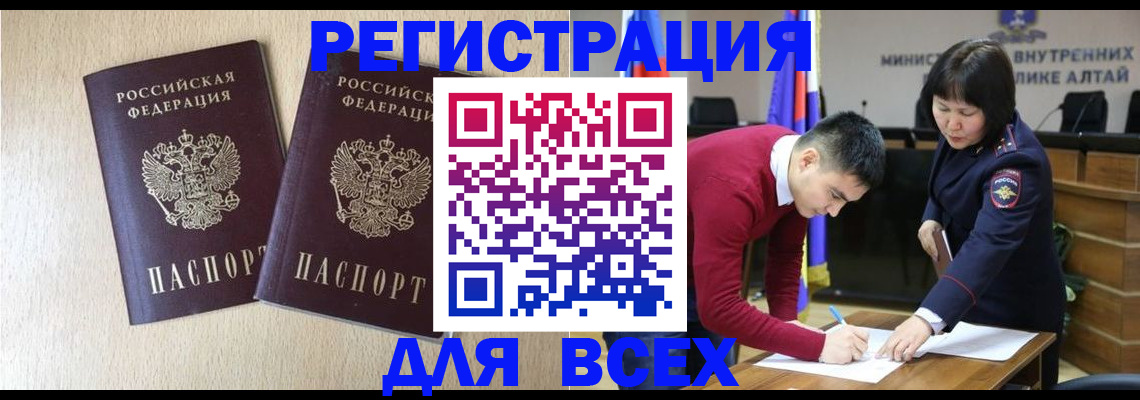 прописка поиск в Шахтах